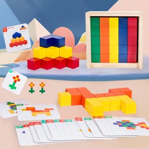 儿童木制彩色方块积木拼图空间思维益智玩具立方体幼儿园数学教具