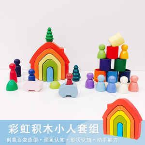 儿童彩虹桥托盘小人积木 木质叠叠乐百变拼搭益智玩具幼儿园345岁