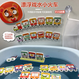 儿童浴室墙面拼图大块eva板 宝宝戏水玩具益智字母小火车洗澡神器
