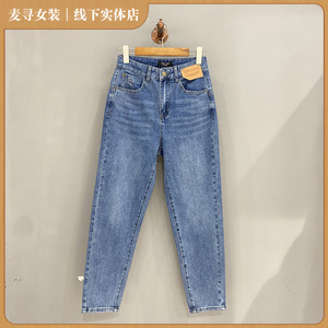 麦寻女装水洗蓝哈伦牛仔裤女2022年春季新款韩版宽松直筒裤子
