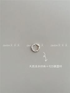 Caitin韩国代购 天然淡水珍珠925银圆环串珠戒指 有弹力