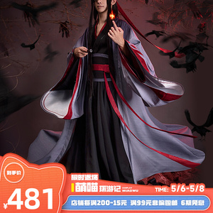正版魔道祖师喵屋小铺夷陵老祖魏无羡cos服动漫服装男装古风服饰