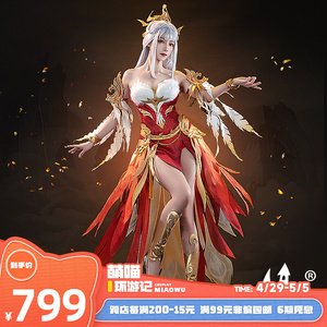 喵屋小铺王者荣耀cos服凤凰于飞王昭君cosplay游戏动漫全套服装女