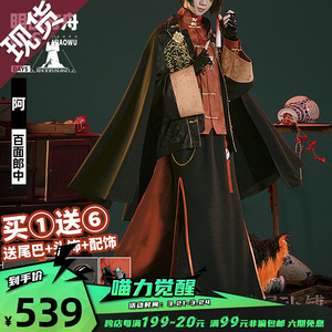 喵屋小铺明日方舟cos服百面郎中阿cosplay游戏动漫服装男全套衣服