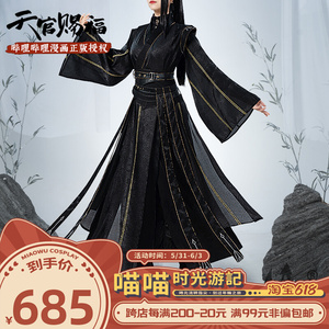 喵屋小铺官方正版天官赐福漫画非cosplay明仪女相地师cos服全套女