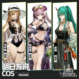喵屋小铺明日方舟cos服星熊便装林雨霞诗怀雅泳装cosplay动漫服装