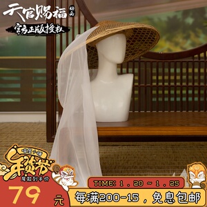 谢怜cos斗笠