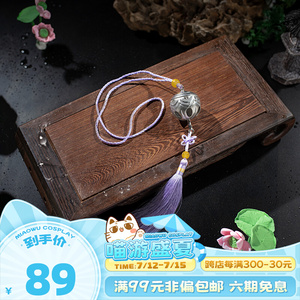 魔道祖师周边清心铃