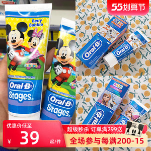oral b欧乐b儿童牙膏92g含氟适合3-6岁以上无蔗糖 澳洲代购直邮