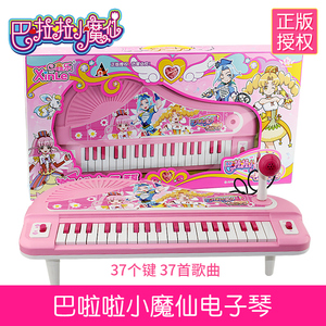 鑫乐儿童电子琴