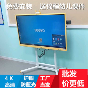 seewo希沃y305ma y306ma y375xa教学一体机 电子白板平板幼儿园