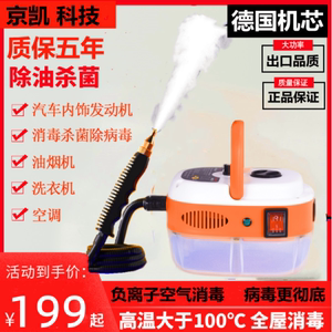 高温蒸汽清洁机家用油烟机清洗机高压空调家电多功能一体机器设备