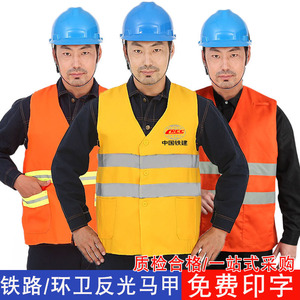 佳护 铁路反光马甲反光背心公路环卫施工反光衣反光安全服可印字