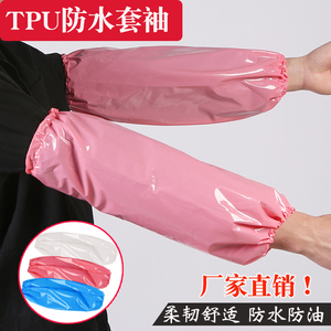 TPU防水耐油套袖防污耐酸碱不发硬无异味厨师厨房袖套男女用简约