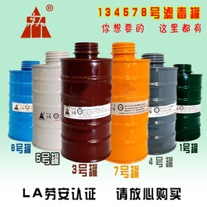 唐人134578号滤毒罐 配TF1A TF6D防毒面具 防一氧化碳毒气滤毒盒