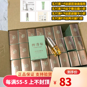 林清轩山茶花润肤油3ml小样3.0有盒中小样试用装精油修护抗初老