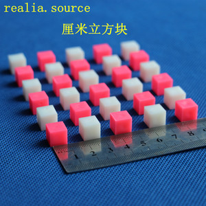 厘米立方块实心 塑料立方体小正方体边长1cm 2色30个小学数学学具