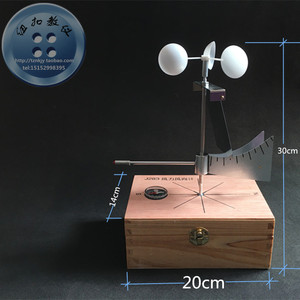 风力风向计 J283 地理测绘器材 百叶箱配套 地理教学仪器 气象站