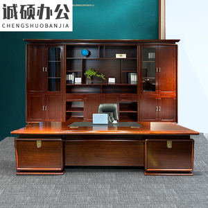 办公桌老板桌总裁桌实木皮油漆办公家具大班台大气办公室桌椅组合