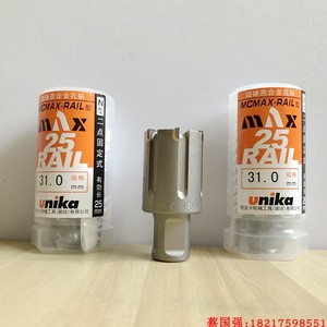 日本Unika优尼卡 空心钢轨铁轨钻头 电务钻孔打眼开孔器31*25mm