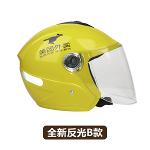 美团外卖专用头盔