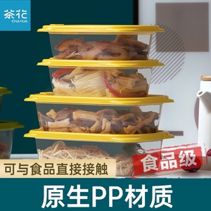茶花保鲜盒塑料冰箱家用冷冻水果蔬菜专用收纳盒便当盒饭盒食品级