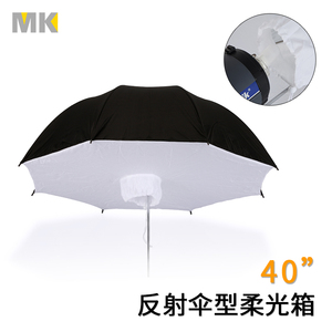 MK 40英寸伞型柔光箱反光伞摄影伞便携进口棚拍闪光灯影室灯配件