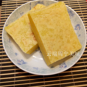 包邮福建宁德周宁特产高山土豆饼乌蛋粿当天现做4斤