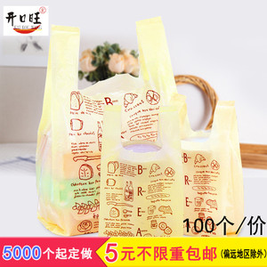 黄色超市袋 背心袋 塑料袋 购物袋 手提袋 马夹袋 港货包装胶袋子