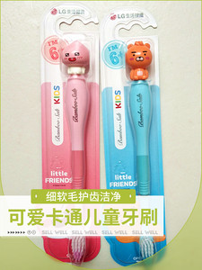 韩国LG细软毛卡通萌趣可爱儿童牙刷6岁以上12岁细密清洁护齿护龈