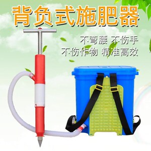 追肥神器农用多功能施肥器高精准地下追肥玉米果树地膜深层施肥器