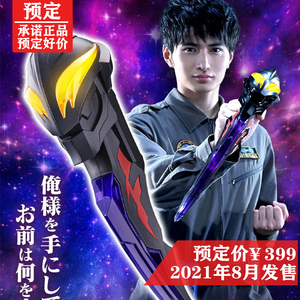 uc纪年 万代pb限定 dx贝利亚黄昏剑 头剑德尔塔武器(86944)