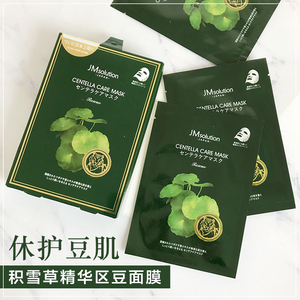 日本版jm积雪草面膜 补水保湿去痘印适合敏感肌舒缓修复