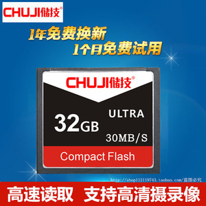 储技cf32g内存卡工业卡7d佳能5d2单反相机cf卡 32g 高速存储d700