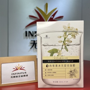 无限极水光提亮面膜心维雅水光提亮面膜5片无极限正品