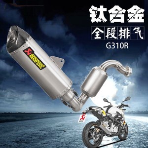 天蝎排气适用于宝马G310R/GS摩托车排气管改装 两款车型通用