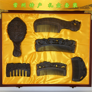 常州特产梳篦梳子沉贵宝高档精品梳镜六件套木盒礼品套装企业礼品