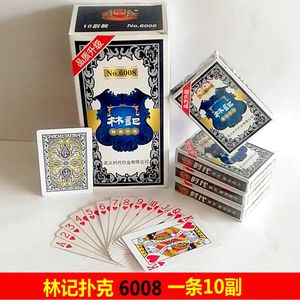 林记扑克