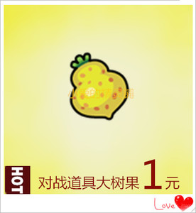 口袋妖怪究极日月/精灵宝可梦究极日月 道具 大树果