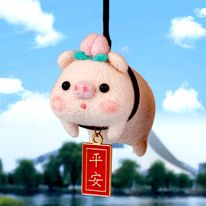 羊毛毡戳戳乐小飞猪材料包diy手工自制礼物车饰挂件解压打发时间