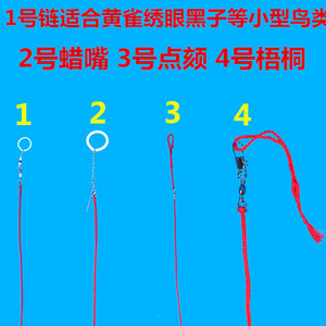 脖套 鹦鹉脚环链 画眉黄鹂蜡嘴伯劳八哥绳锁 脖1人付款12