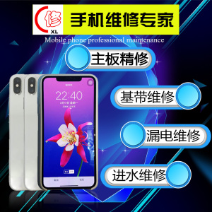 成都修佬苹蘋果手机维修店寄修11SP87代基带iphoneXS12进水面容ID