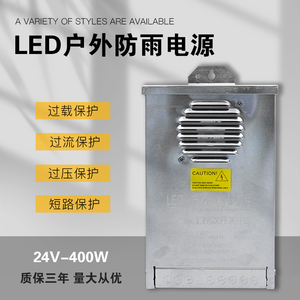 LED防雨直流开关电源DC24V400W600W亮化线条灯点光源洗墙灯变压器