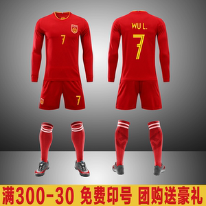 秋冬季中国国家队长袖足球服套装男比赛运动训练队俱乐部球衣定制