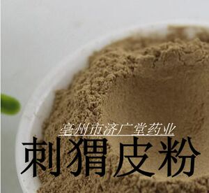 炒刺猬皮粉250g中药材刺猬皮 包邮下单原料现磨 干净无添加包邮