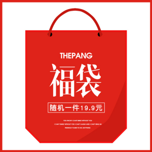 秒杀19.9包邮 福袋女装 1件款式随机发 非质量问题不退不换