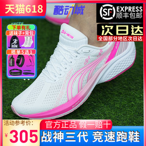 多威战神三代3代跑鞋男女专业马拉松竞速体育考试比赛跳远跑步鞋