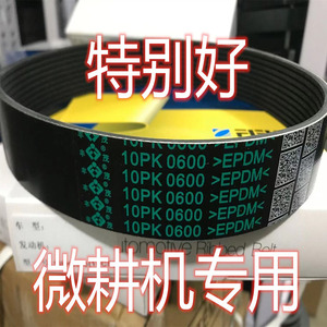 高品质丰茂皮带10pk600 585 7pk600 597 585 5pk730 720