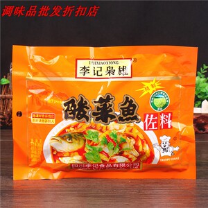 李记枭雄李记酸菜鱼调料包280g*30袋四川老坛水煮鱼佐料火锅底料