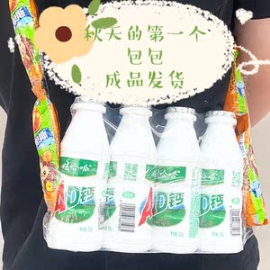 秋天第一个包包网红阿尔卑斯棒棒糖ad钙奶旺仔牛奶节日送女朋友